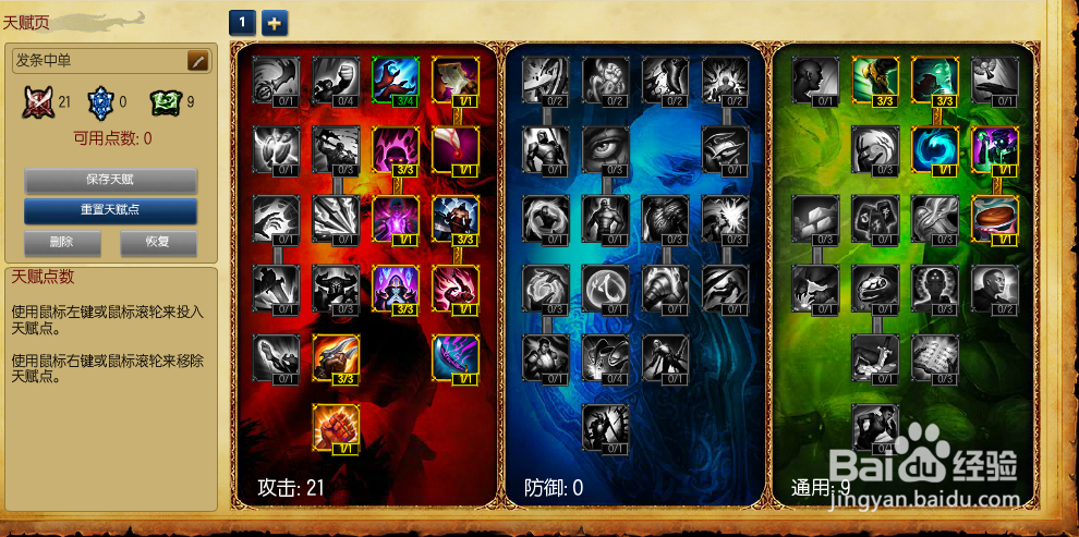 英雄联盟LOLs5中单发条魔灵发条天赋符文加点图