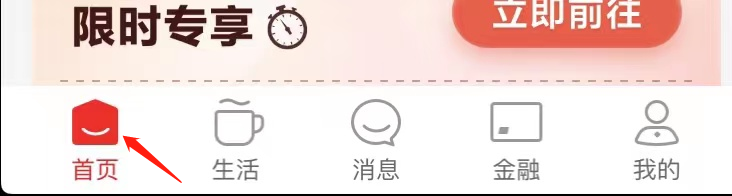 云闪付如何查看车主生活？