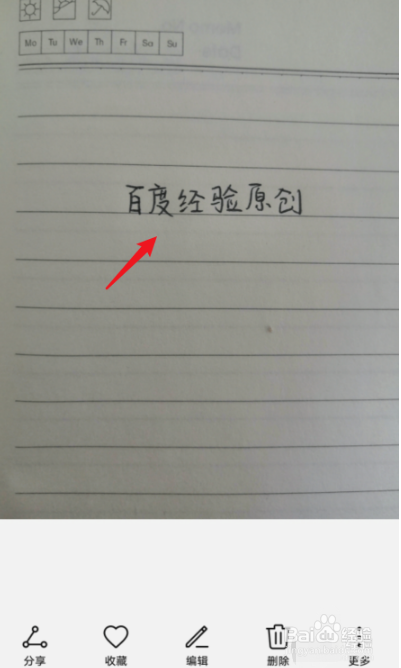 华为手机文字识别功能怎么用