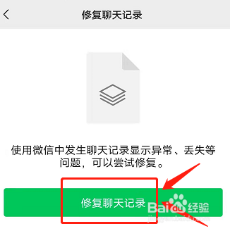 微信里删除的聊天记录怎么找回来