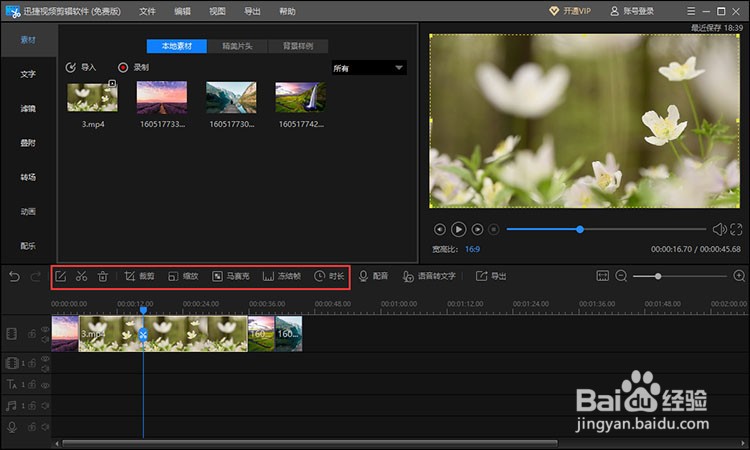 苹果电脑、苹果手机视频怎么剪辑？