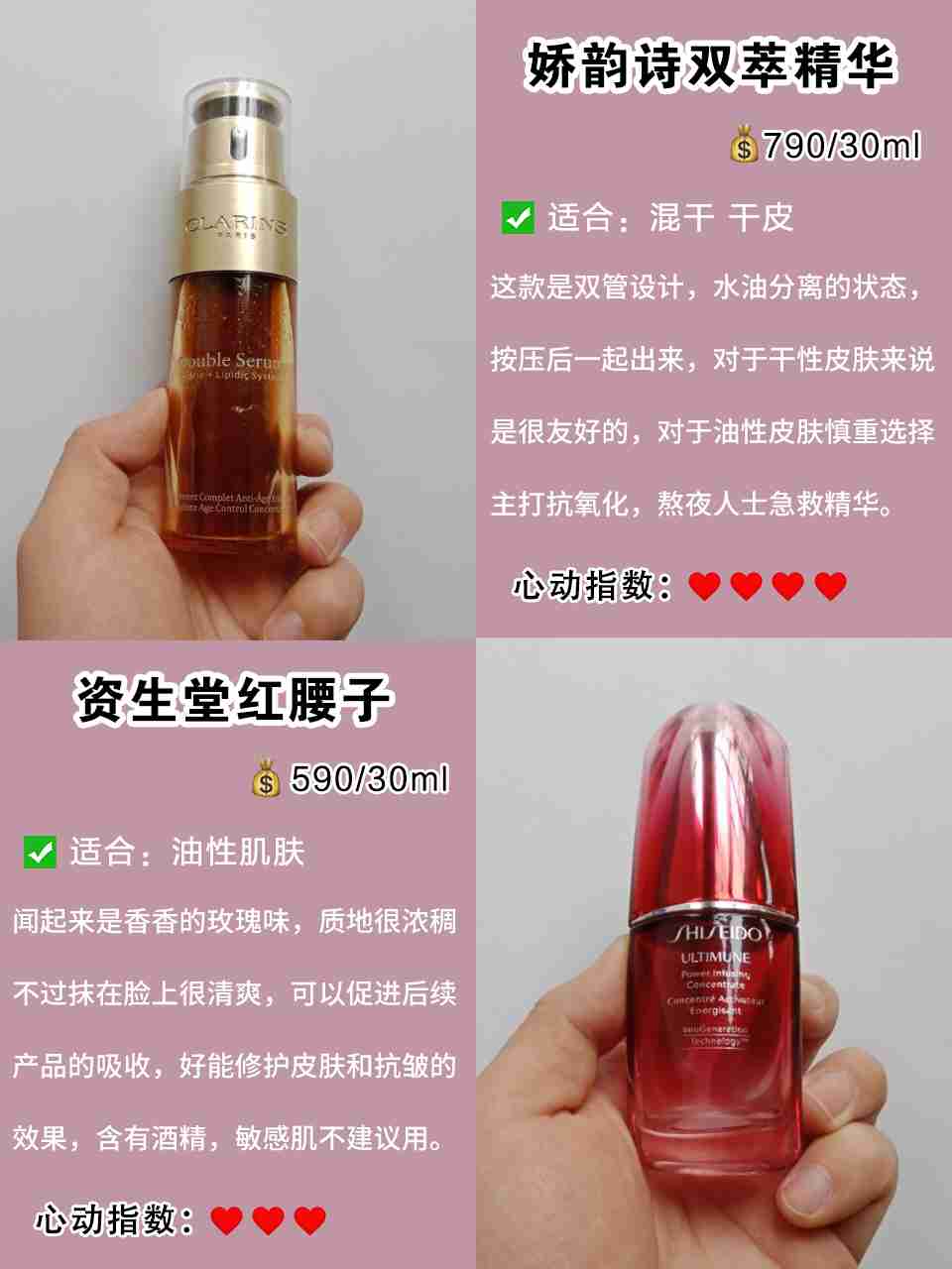 秋冬新品精华推荐,保湿祛斑抗初老