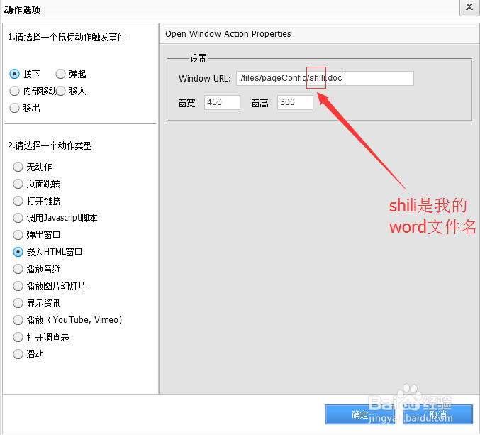 【电子书制作软件】如何在电子书嵌入word或PPT