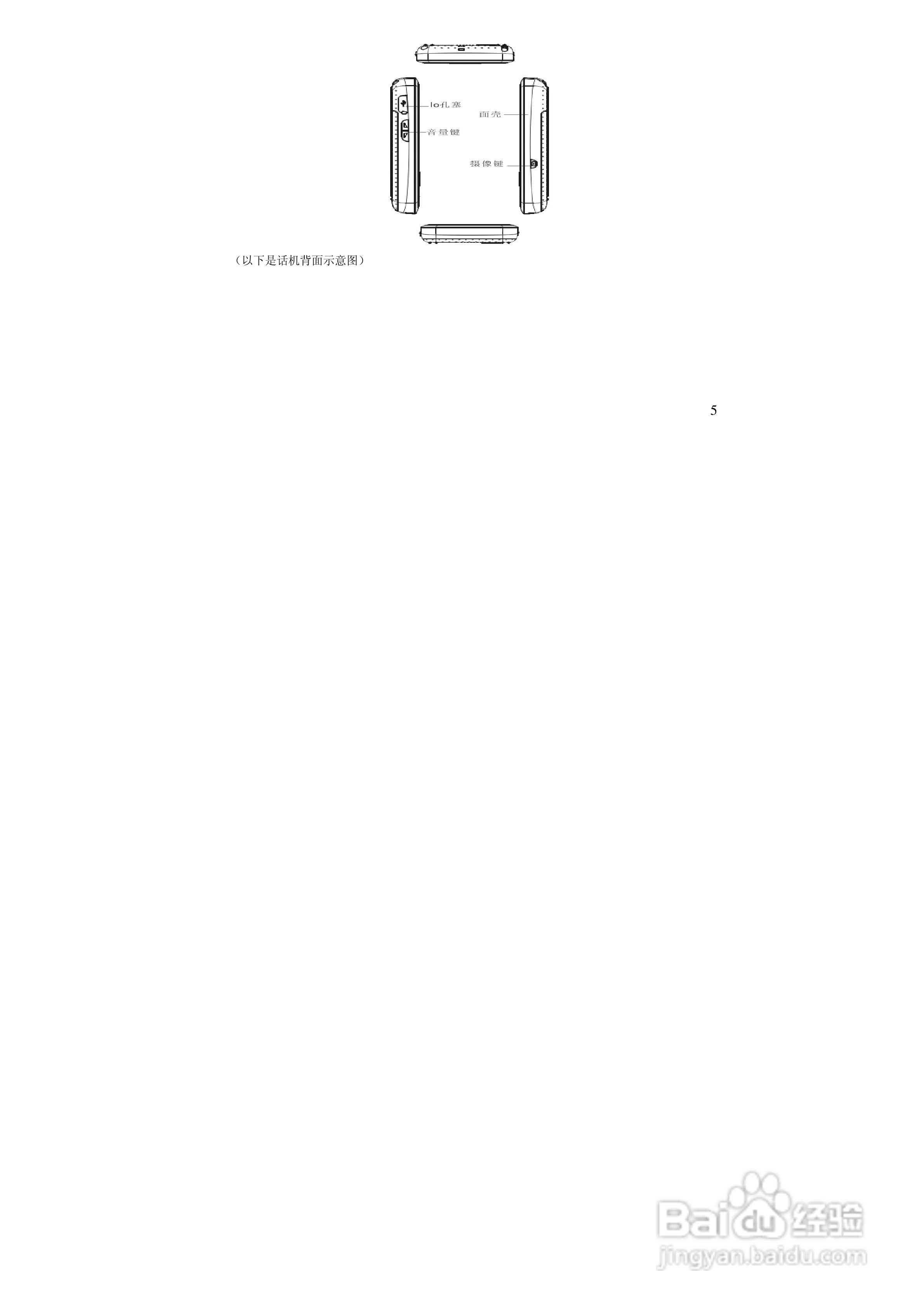 万利达MT170手机使用说明书:[1]