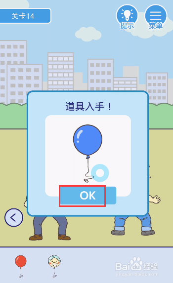我要翘班第14关怎么过