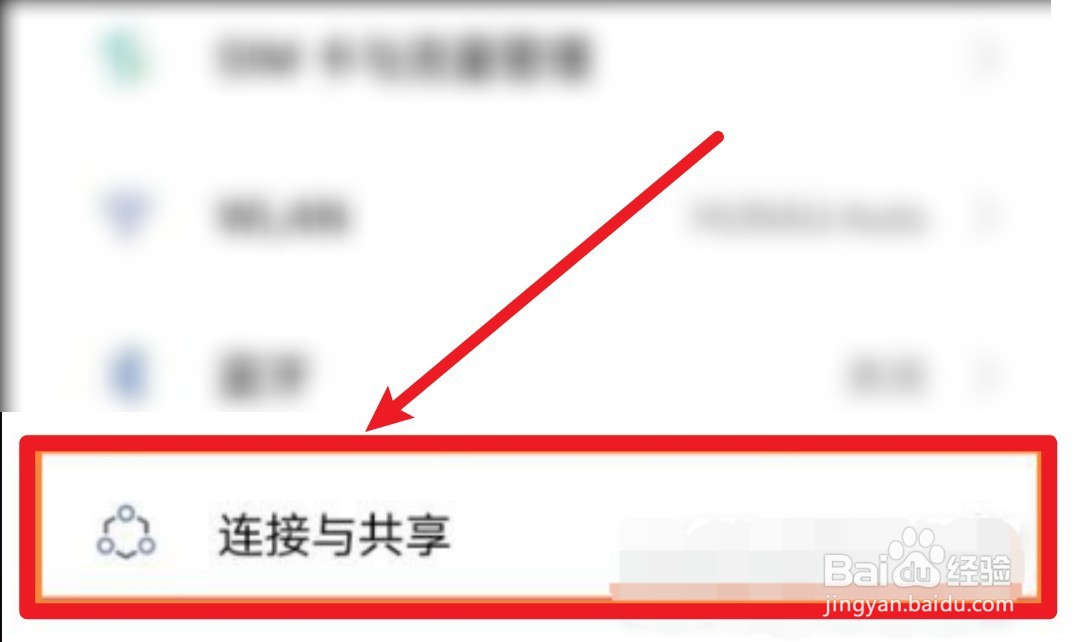 真我GTNeo2在哪打开投屏