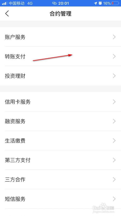 浙江农商银行丰收互联如何注册丰收e支付