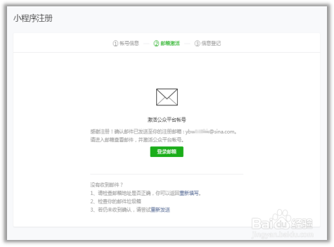 如何做微信小程序