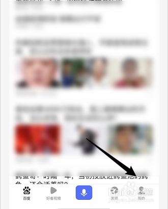 百度怎么切换帐号