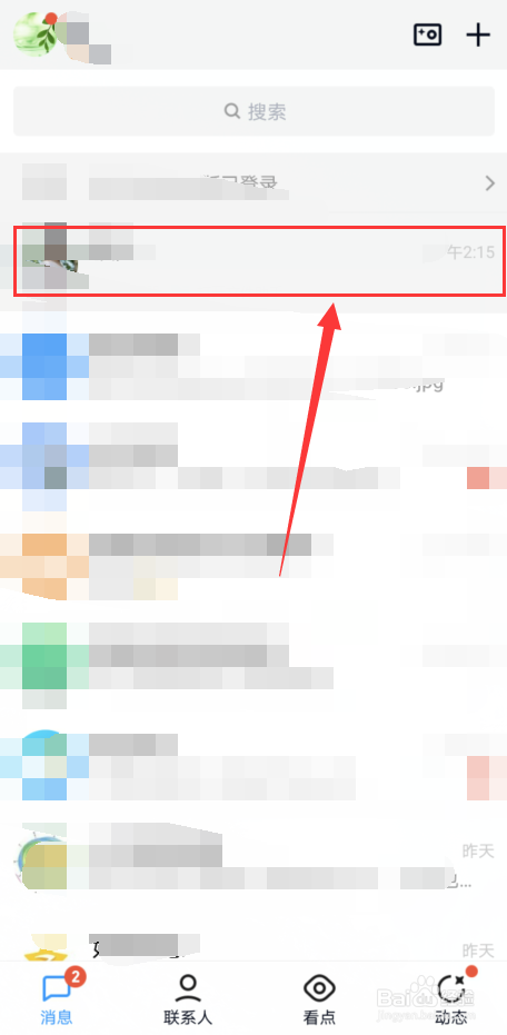 手机QQ如何给好友送礼物？