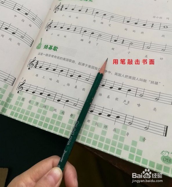 如何用笔打节奏