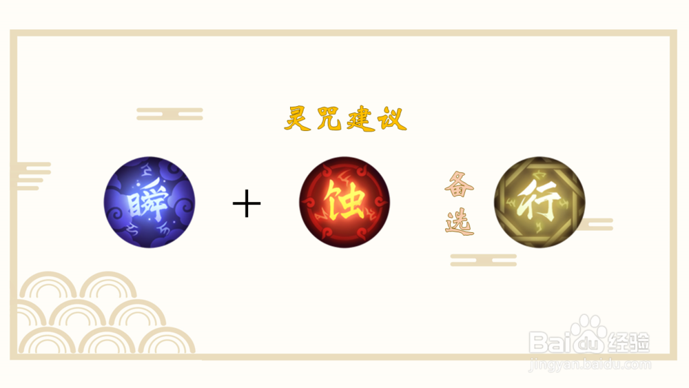 决战平安京酒吞童子攻略/详解/装备/加点/阴阳术