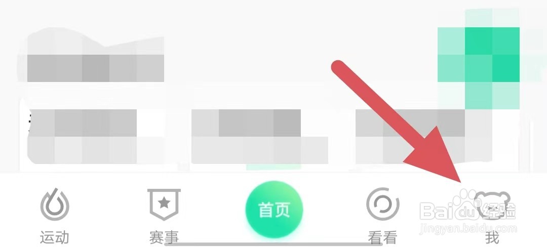 悦动圈如何查看清除缓存？