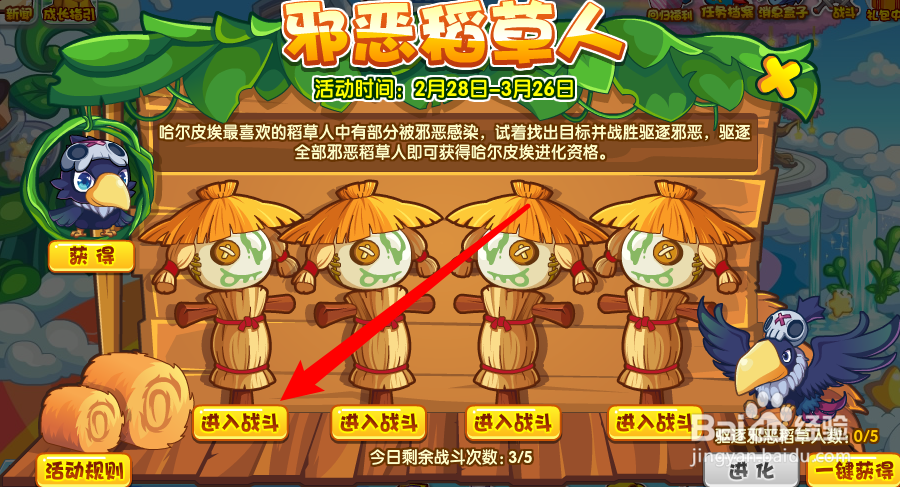 如何在洛克王国中获得哈尔皮埃进化资格
