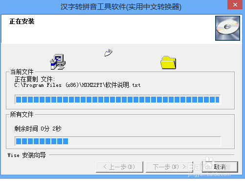 怎么批量把汉字转换成拼音