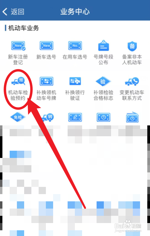 机动车检验逾期怎么办