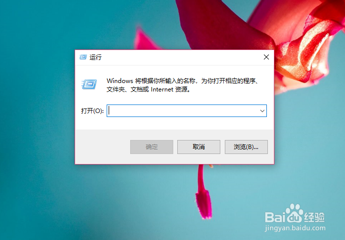 win10的运行在哪里呢？