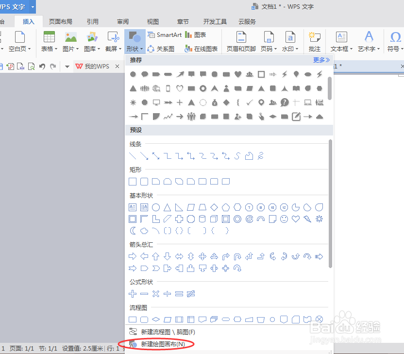 流程图移动流程框框如何保持连接线跟着移动