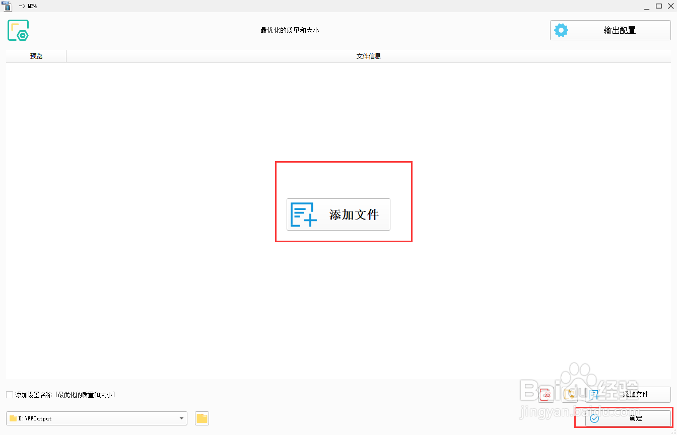 如何把mkv转换成mp4视频