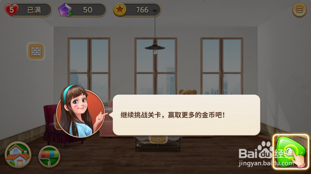 我的小家如何合成冲击钻和使用冲击钻