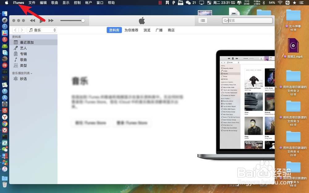 苹果iTunes下载不了怎么办