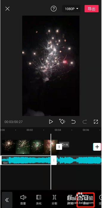 剪映使用技巧之怎么剪辑音乐