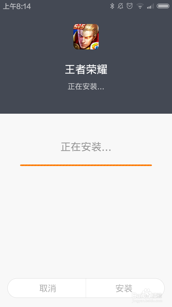 如何从微信中下载王者荣耀