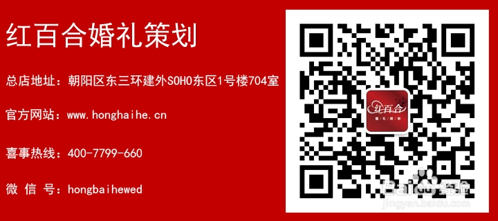 新人婚礼当天注意事项