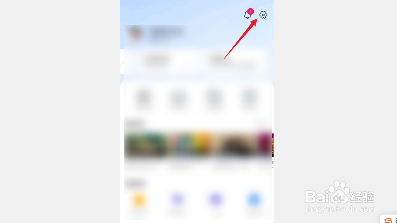 小米视频如何启用青少年模式