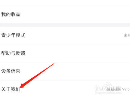 搜狐视频怎么检测新版本
