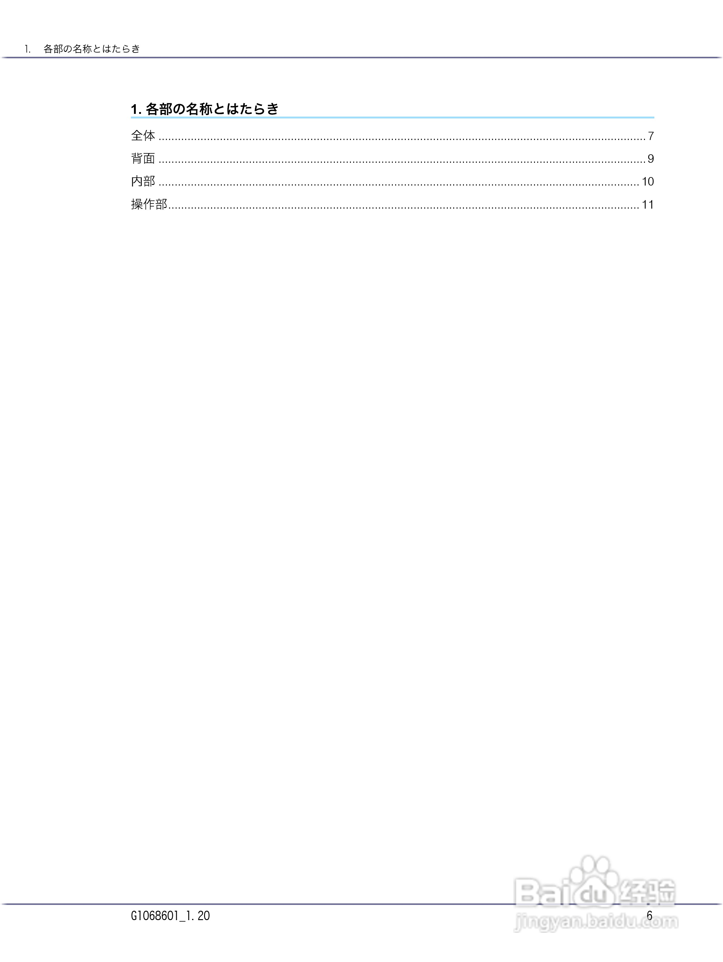 IPSiO CX9000/CX7500激光打印机使用说明书:[1]
