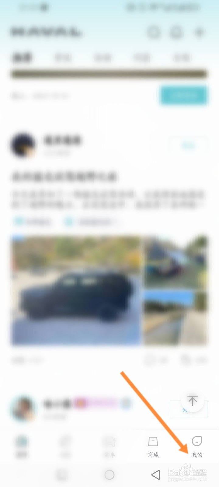 哈弗智家怎么在线联系客服