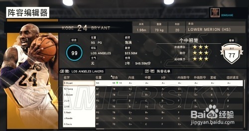 NBA2K15 MC模式存档制作
