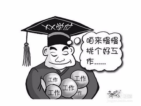 毕业生找不到工作怎么办