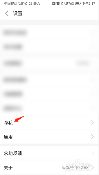 支付宝显示手势轨迹功能怎么开启