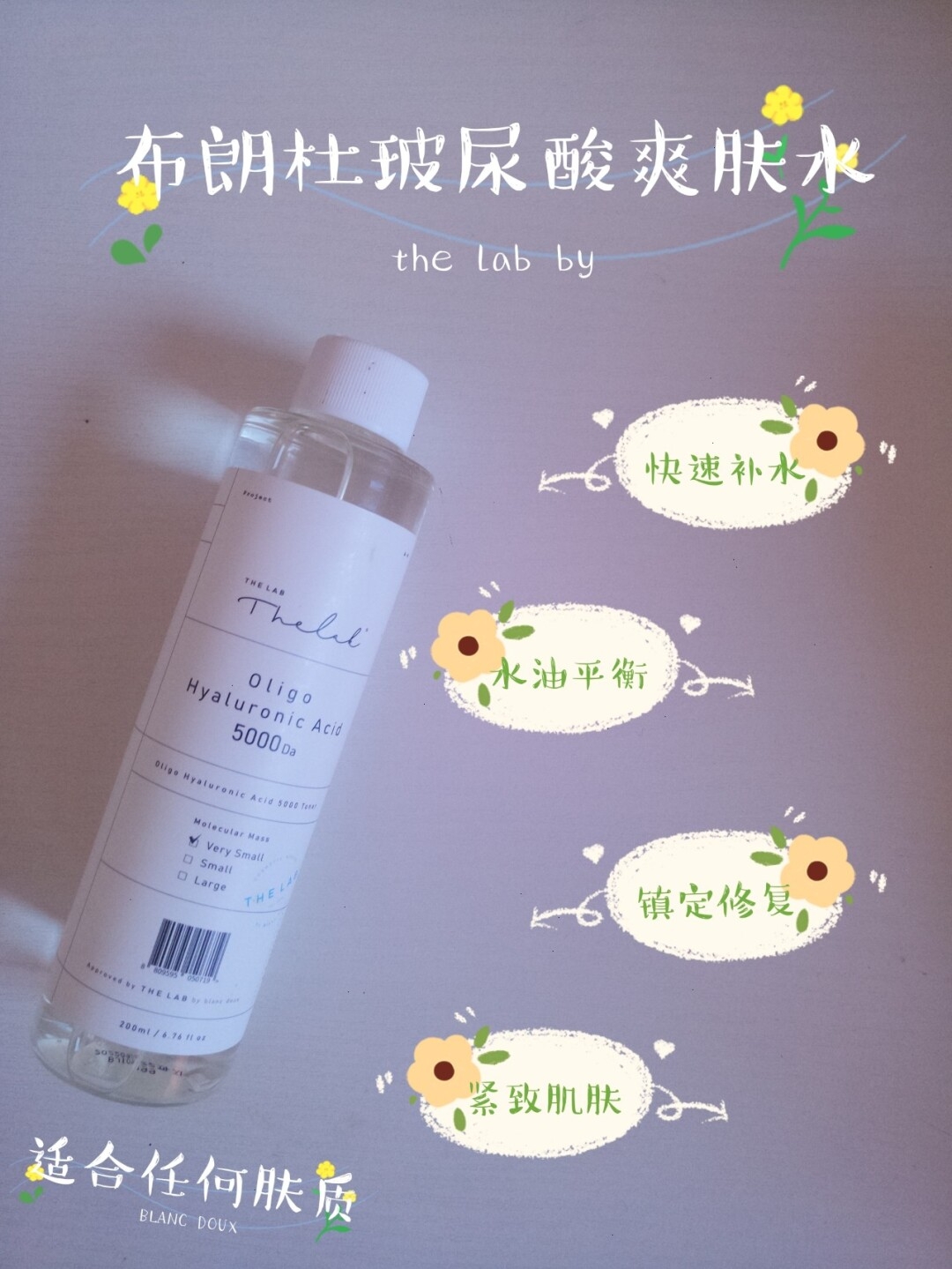 自用平价爽肤水推荐，收藏已久的宝贝，安利给各位小伙伴赶快使用