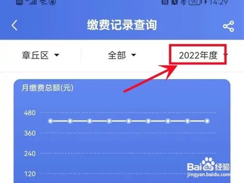 如何查看医保卡进账明细