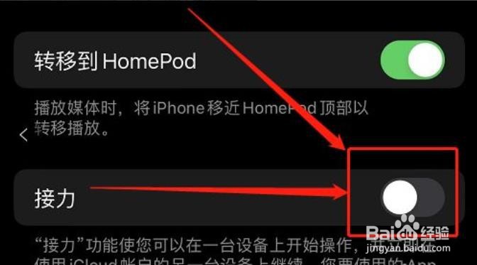 粘贴至iphone弹窗怎么关闭?