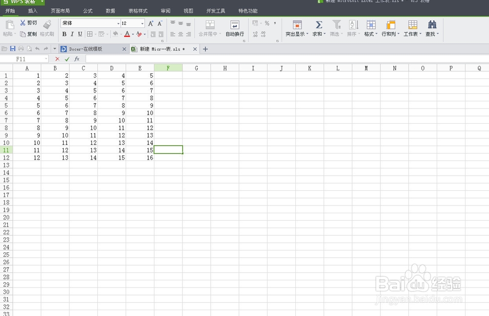 给Excel加密的方法