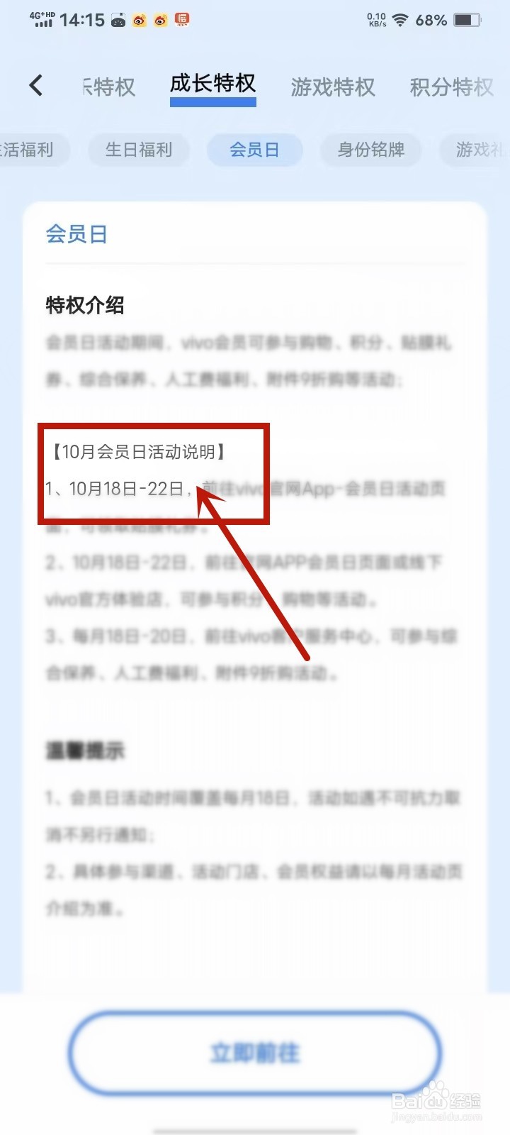 vivo会员日是每月的几号