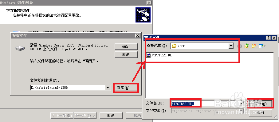 windows 2000/2003如何安装FTP服务器\FTP站点?