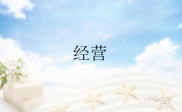 奶茶店有哪些经营攻略