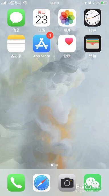 苹果手机怎样设置屏幕旋转