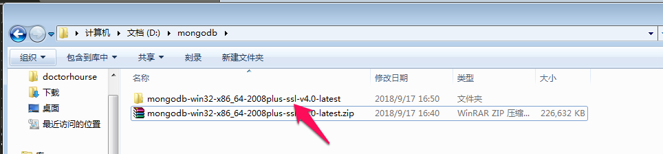 非关系型数据库mongodb的安装