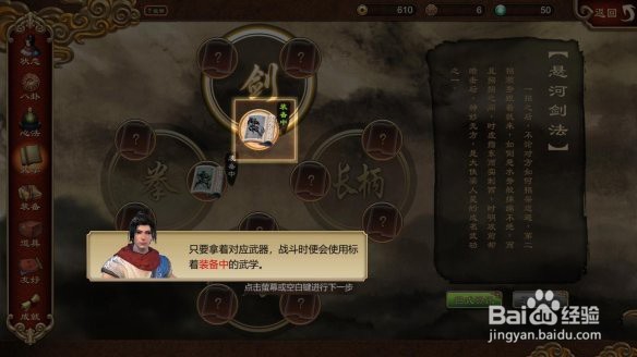 《天命奇御》小村大侠 屋内女贼