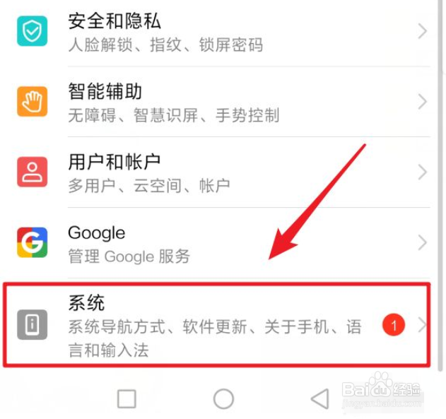华为手机怎么隐藏虚拟按键