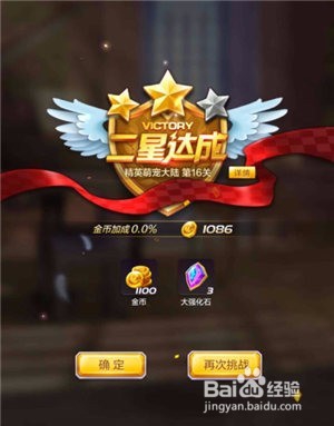 精英萌宠大陆6关三星攻略