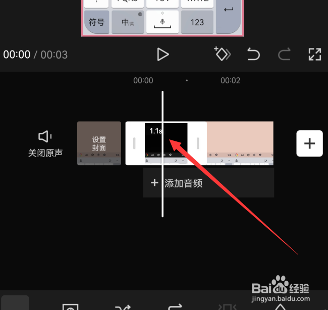 剪映怎么替换图片