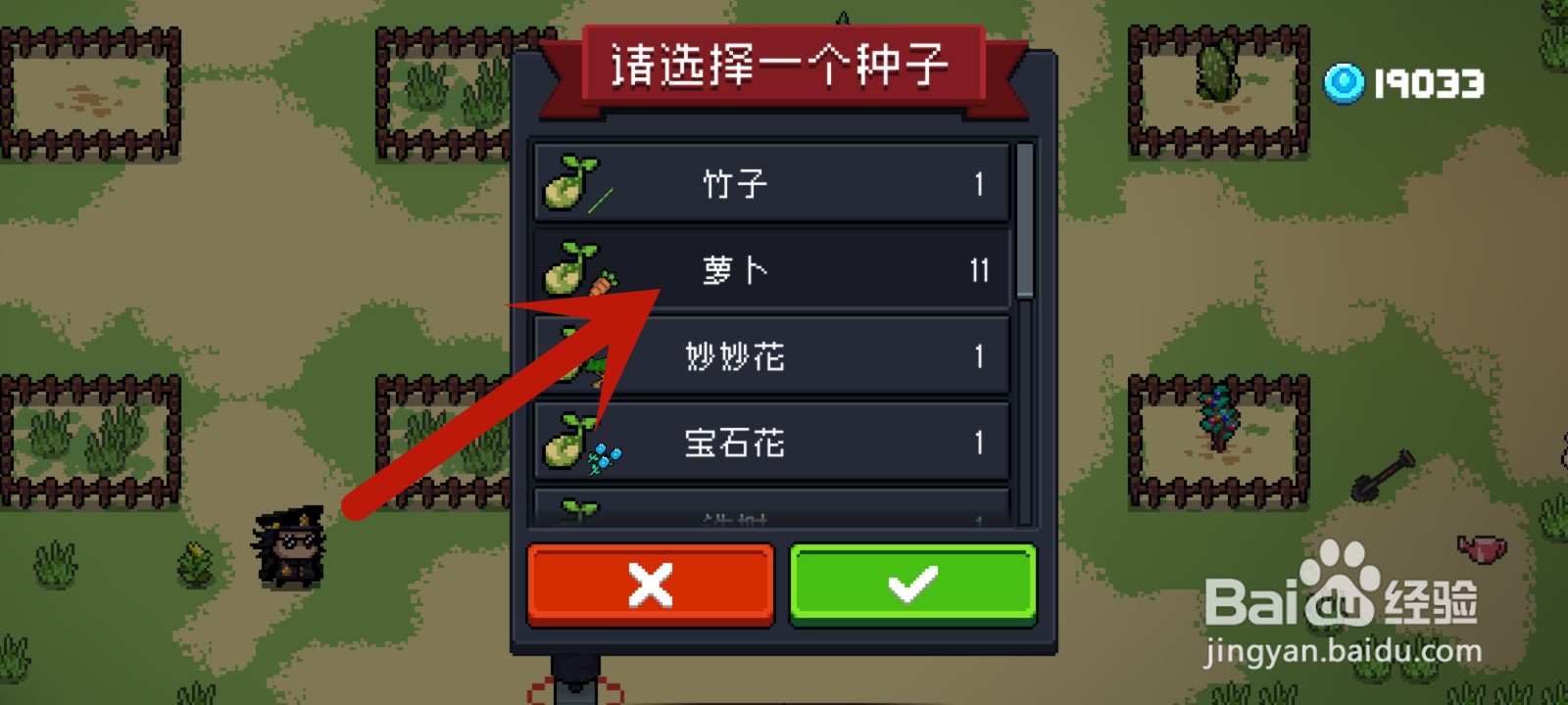 元气骑士百年萝卜如何变成千年萝卜