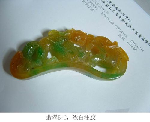 翡翠A货、B货、C货如何鉴别
